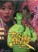 短发妹的逆袭